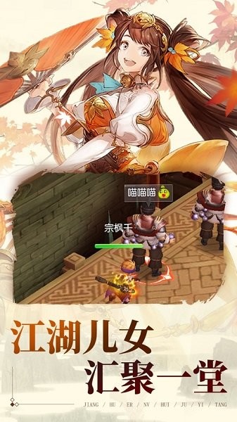 热血群侠传ios版(暂未上线) v3.0 iPhone版1