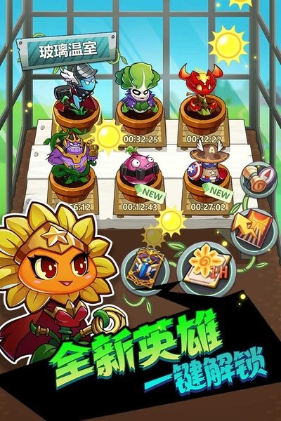 辉煌岁月植物大战僵尸官方版 v1.1.2 安卓最新版0
