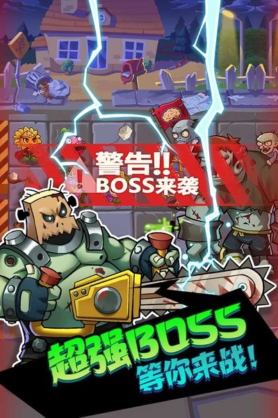 植物大战僵尸辉煌岁月游戏 辉煌岁月植物大战僵尸官方版