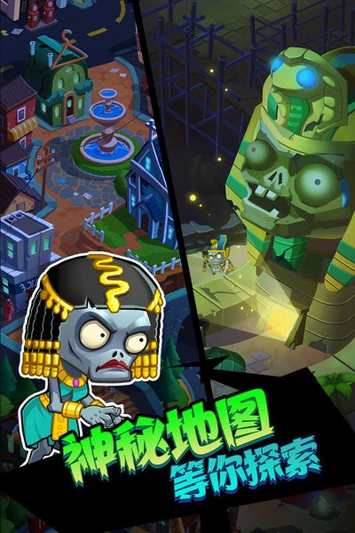 辉煌岁月植物大战僵尸官方版 v1.1.2 安卓最新版2