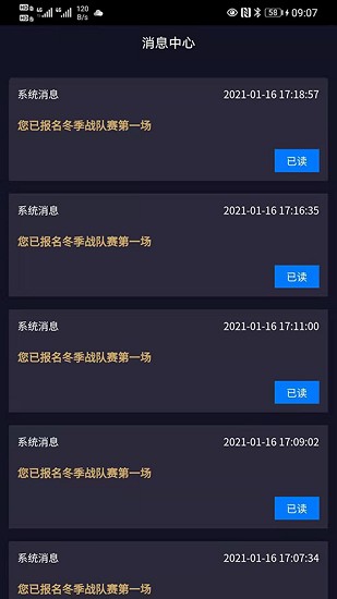 绿洲电竞最新版 v37 安卓版0