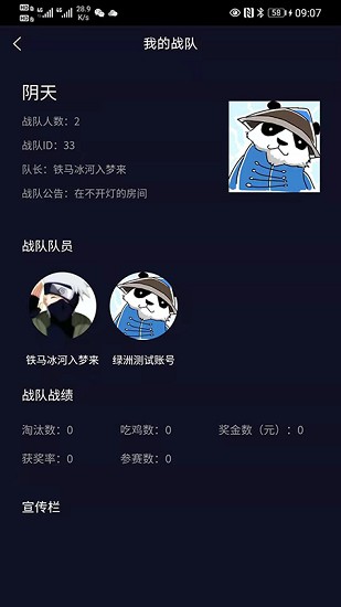 绿洲电竞最新版 v37 安卓版2