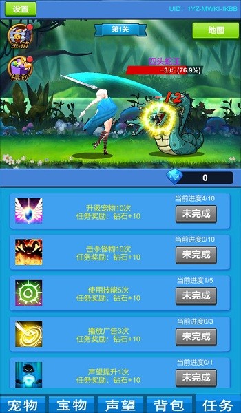 进击魔兽大陆游戏 v1.1.2 安卓版2