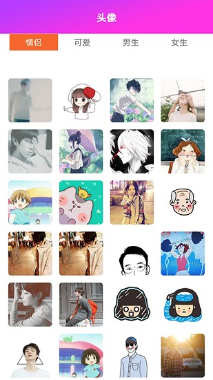 情侣头像壁纸最新版 v1.1 安卓版0