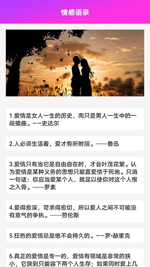 情侣头像壁纸最新版 v1.1 安卓版2