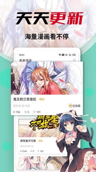秀秀漫画官方版 v1.2.6 安卓版2