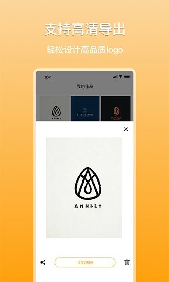 多多logo制作app v1.2 安卓版0