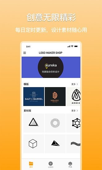 多多logo制作app v1.2 安卓版1