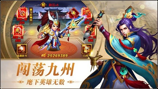 三国志名将令pc版 v2.4.5 官方最新版0