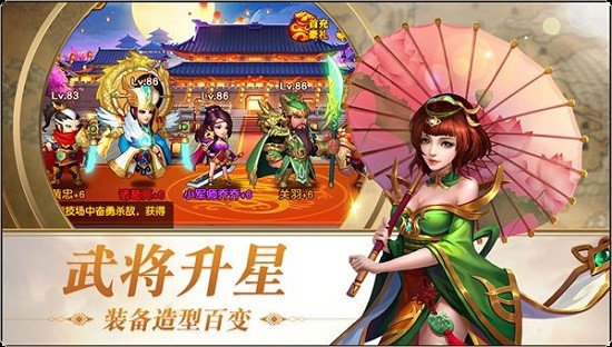 三国志名将令pc版 v2.4.5 官方最新版1