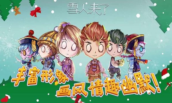 雪人来了完整版 v1.0.2 安卓版2