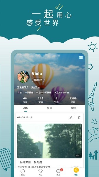 走来走趣 v1.0.74 安卓版2