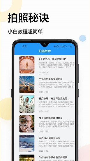 一寸照换底app v1.0.3 安卓版0