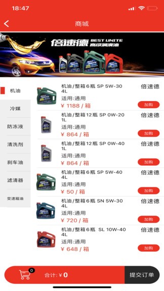 百川联合app v1.0.8.2 安卓版0