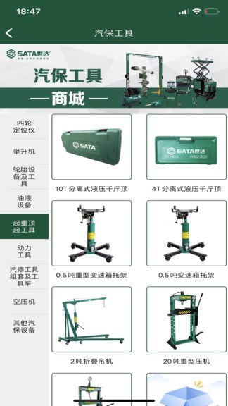 百川联合app v1.0.8.2 安卓版1