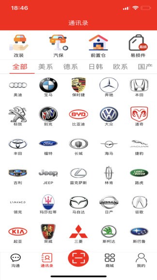 百川联合app v1.0.8.2 安卓版2