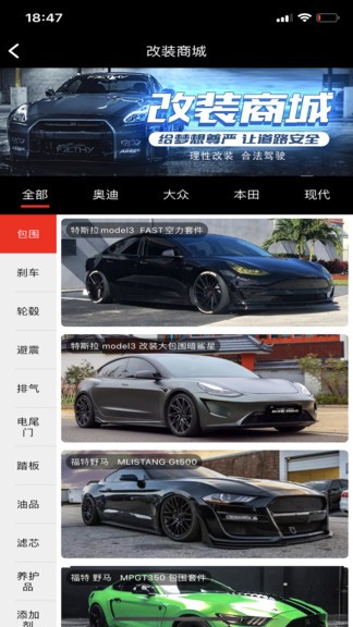 百川联合app 杭州百川联合汽配