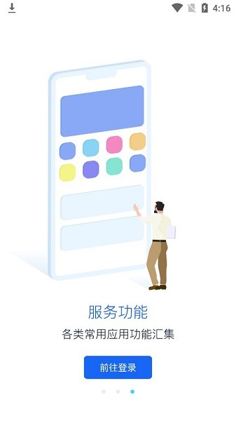 万科校里家长端最新版 万科校里家长版