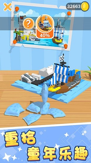 疯狂方块消除游戏 v1.0.3 安卓版2