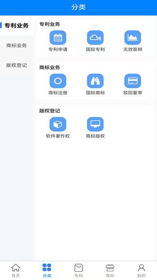 速知知识产权app v1.2.4 安卓版1