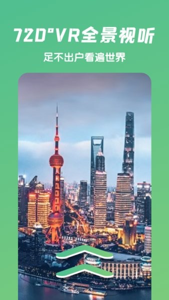 遨游世界街景app 遨游世界街景地图
