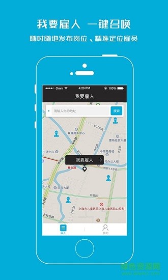 打零工iPhone版 v3.2.2 ios版1