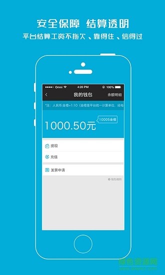 打零工iPhone版 v3.2.2 ios版2