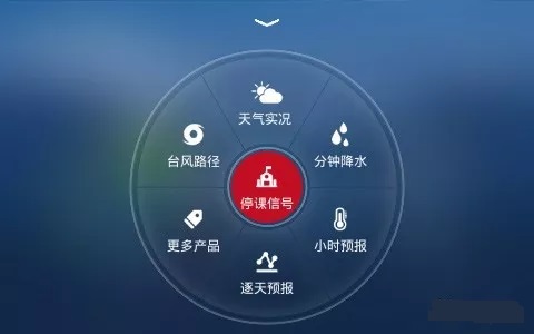 广东停课铃鸿蒙版 停课铃鸿蒙版软件