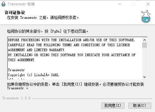transmutr(sketchup三维文件转换器) transmutr artist