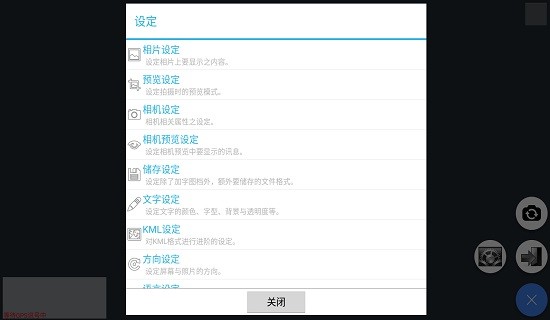 notecamera批注相机apk v5.10 安卓版1