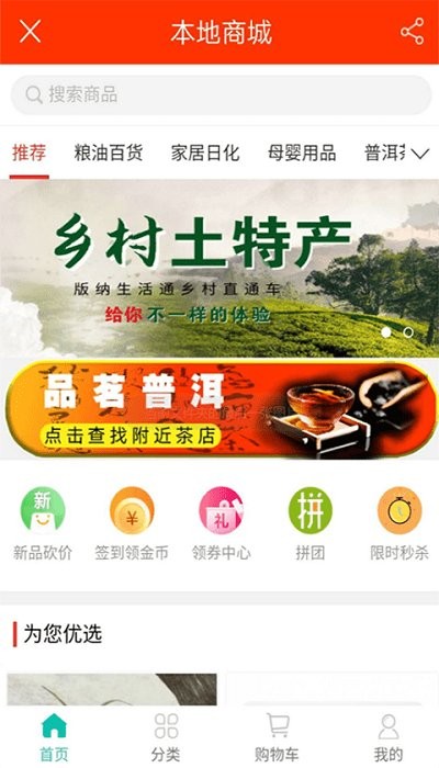 掌上云南生活通 v7.14.62 安卓版1