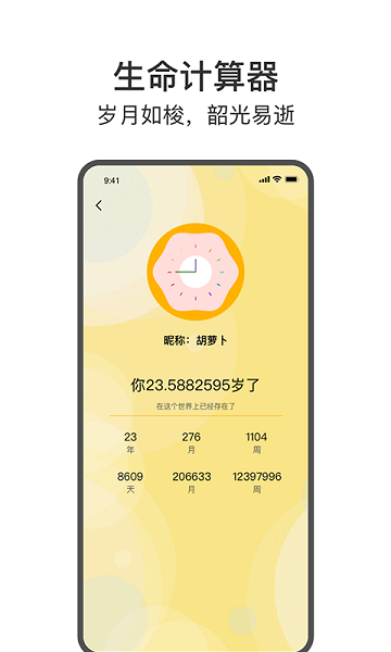 今日戒烟软件 v1.3 安卓官方版2
