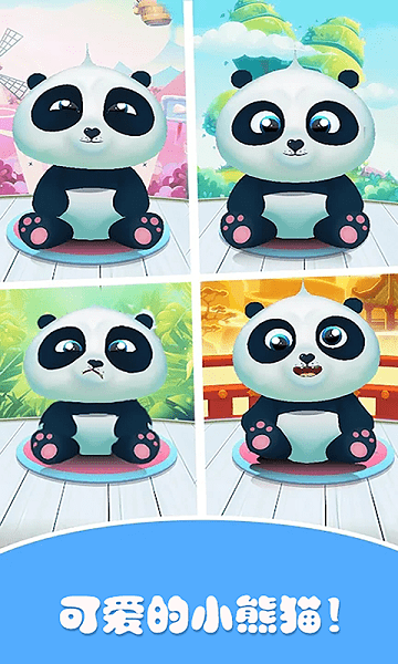 迷你托卡恋爱物语 v1.2 安卓版0