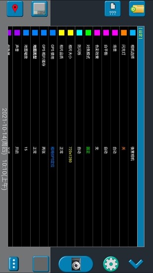 gps地图相机软件 v1.8.2 安卓版2