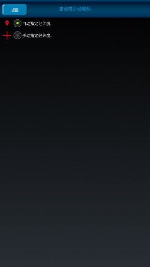 gps地图相机软件 v1.8.2 安卓版1