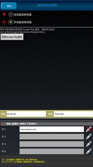 gps地图相机软件 v1.8.2 安卓版3