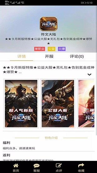 联盟盒子官方版 v1.5 安卓版0