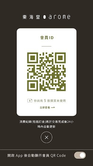 东海堂arome蛋糕 v3.0.7 安卓版1