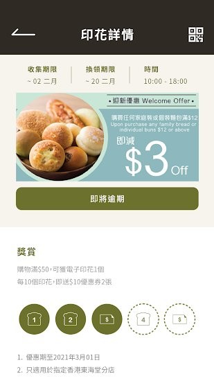 东海堂arome蛋糕 东海堂app