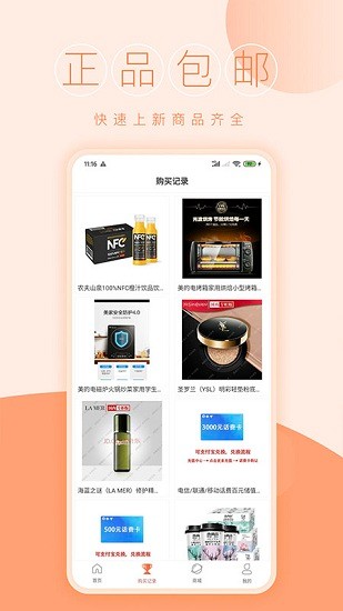 一元商城官方版 v1.4.9 安卓版0
