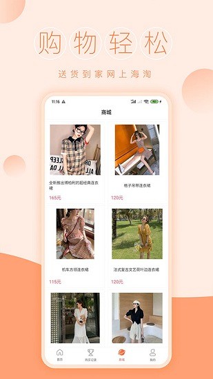 一元商城官方版 v1.4.9 安卓版3