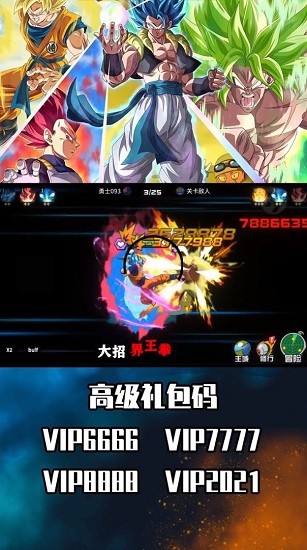 龙珠超神龙再现最新版 v1.1.15 安卓版1