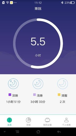 微笑运动(smilerun软件) v7.5.19 安卓版2