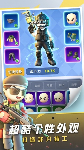 拇指特工游戏 v1.0.10 安卓版0