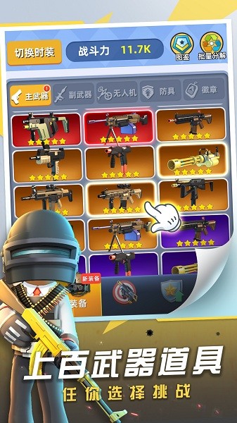 拇指特工正版 拇指特工游戏