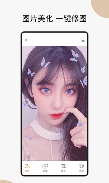 口袋镜子app 口袋镜子软件