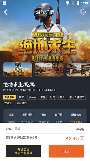 小泼猴steam游戏助手 v1.0.0 安卓版0