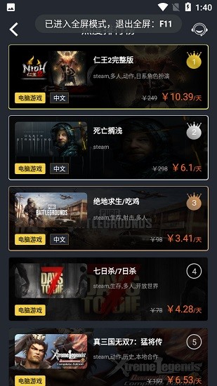 小泼猴steam游戏助手 v1.0.0 安卓版3