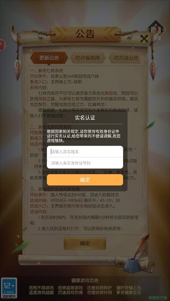 驯龙冒险家手游 v1.3.0.000 安卓版0