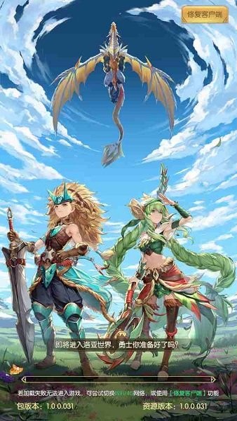 驯龙冒险家手游 v1.3.0.000 安卓版1
